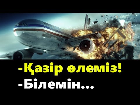 Бейне: Радио басқарылатын тікұшақты басқаруды қалай үйренуге болады