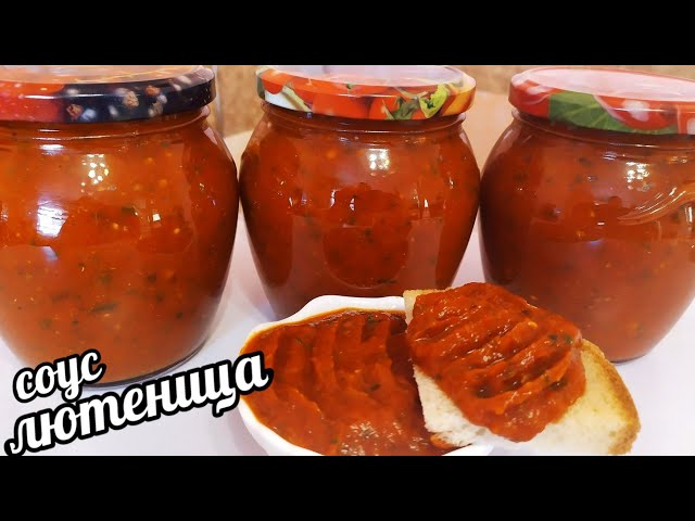 Как приготовить лютеницу по-болгарски: рецепты и секреты