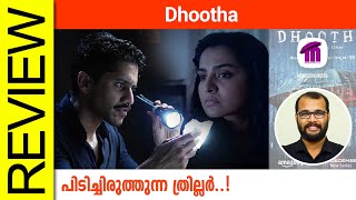 Dhootha Webseries Movie Review By Sudhish Payyanur @monsoon-media​