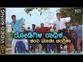 Roadigili radhika  excuse me  song  sunil rao  ajay rao  r p patnaik  gurukiran