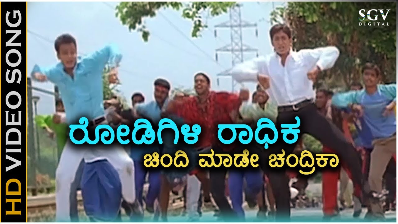 Roadigili Radhika   Excuse Me   HD Video Song  Sunil Rao  Ajay Rao  R P Patnaik  Gurukiran