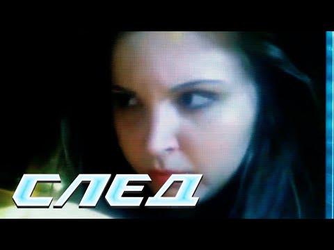 СЕРИАЛ СЛЕД: Место под пальмой