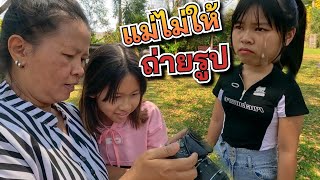 แม่ไม่ให้ถ่ายรูปกับน้อง หนูน้อยใจ | ละครสั้น เกลลี่ฟิล์ม