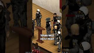 Конец ТЮРЬМЫ