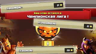видео: ИДЕАЛЬНЫЙ СЕЗОН ЛВК С ТРЕХ АККОВ! ПОЧТИ.. ТРОЙНОЙ ТОТАЛ НА ЛВК В Ч1 БЫЛ ТАК БЛИЗКО! ЧТО ПОШЛО НЕ ТАК картинка: ИДЕАЛЬНЫЙ СЕЗОН ЛВК С ТРЕХ АККОВ! ПОЧТИ.. ТРОЙНОЙ ТОТАЛ НА ЛВК В Ч1 БЫЛ ТАК БЛИЗКО! ЧТО ПОШЛО НЕ ТАК