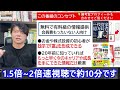 【予測】日本株、年末まで全シナリオ公開！あの銘柄に衝撃NEWS、全銘柄でストップ高連発