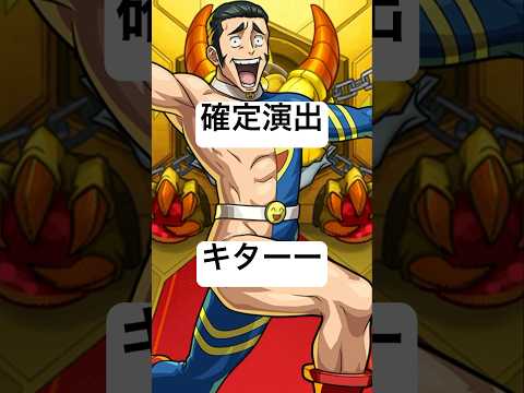 【モンスト】呪術廻戦コラボガチャ　#モンスト #モンスターストライク #呪術廻戦コラボ