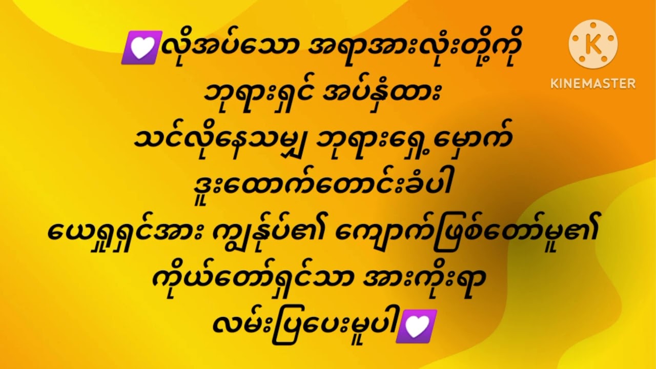 လမ်းပြပေးမူပါ(Myanmar Gospel Karaoke Lyric Female)
