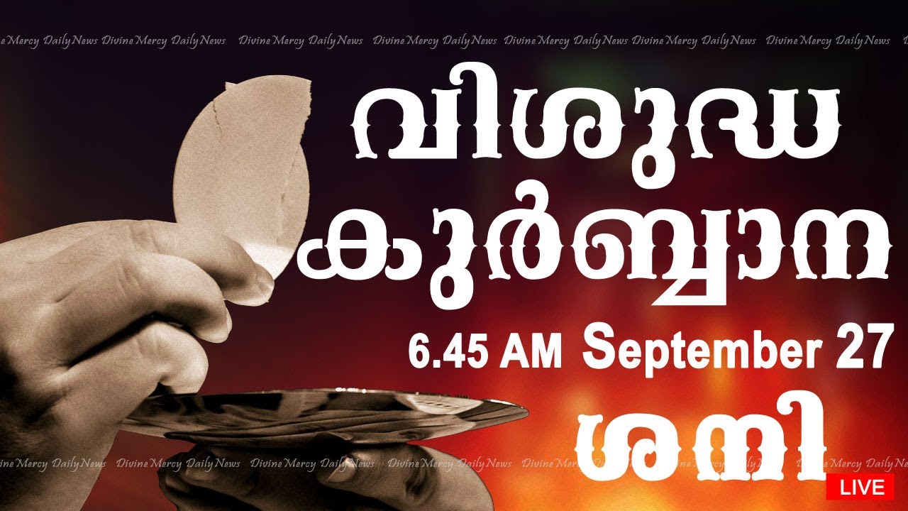 Holy Mass I Malayalam Mass I September 27 I Saturday I Qurbana I 6.45 AM