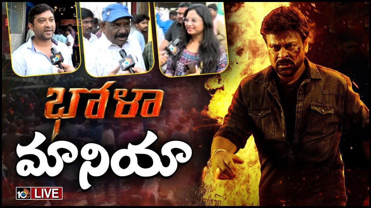 🔴LIVE : భోళా మానియా | Bhola Shankar Movie Public Talk | Public Response | 10TV Entertainment