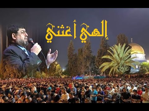 نشيد المسجد الأقصى إلهي أغثني للمنشد الكبير محمد منذر سرميني أبو الجود Aksa Alquds