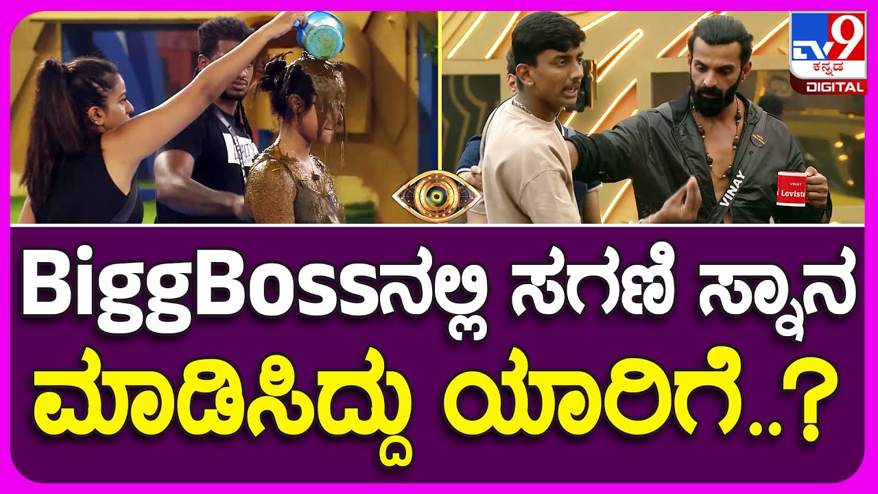 Bigg Boss Kannada 2 TV9 Bigg Boss Kannada 2 TV9