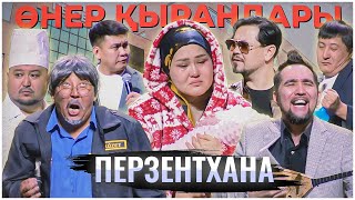 Өнер Қырандары - Перзентхана | «Ащы Шындық» 😢