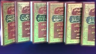 إعلان مكتبة مكة بطنطا عن تفسير الشيخ مصطفى بن العدوى