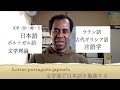 Currículo de letras português-japonês