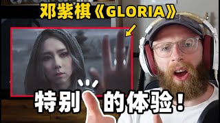 Musician reacts to《GLORIA》by G.E.M