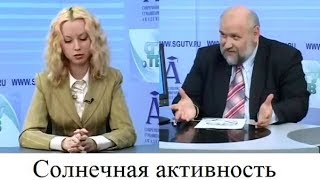 Солнечная активность