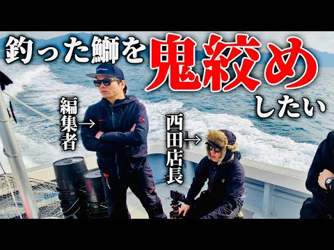 [Special Edition] A video that won't be a video unless I catch a yellowtail.
