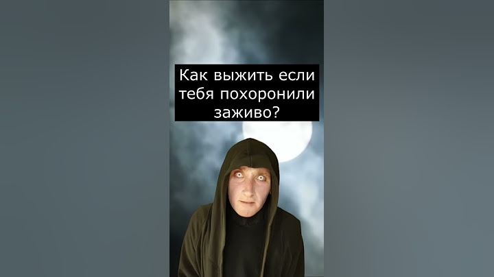 Как выжить если тебя похоронили заживо?