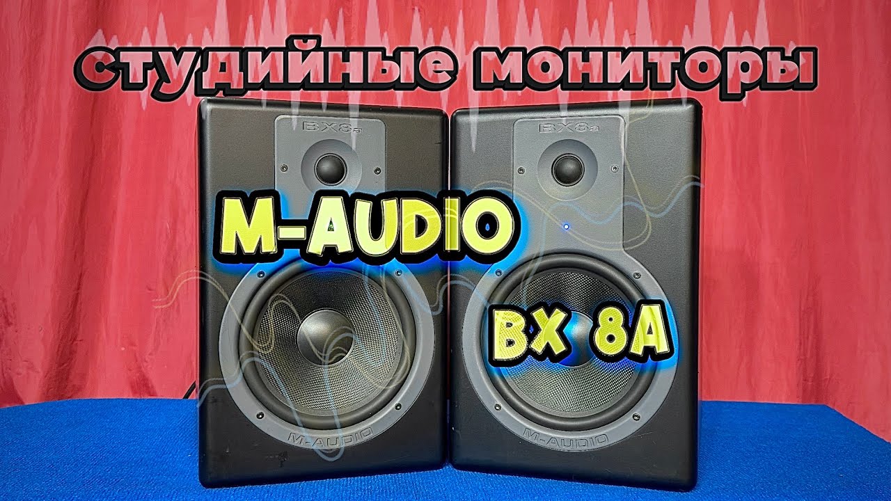 Обзор студийных мониторов M-AUDIO BX 8a
