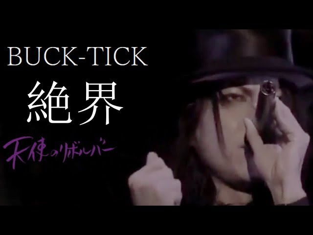 BUCK-TICK　天使のリボルバー 天使のリボルバー : BUCK-TICK | HMV&BOOKS online - BVCR-17057/8