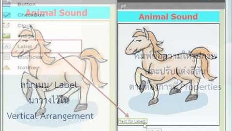 สร้างแอปพลิเคชั่น Animal  Sound ด้วย MIT App Inventor 2