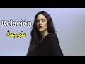 Sech, Daddy Yankee, J Balvin ft. Rosalía, Farruko - Relación Remix مترجمة عربي