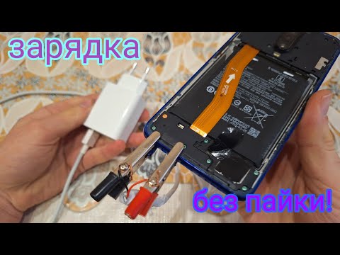 Телефон НЕ заряжается! КАК ЗАРЯДИТЬ ТЕЛЕФОН, ЕСЛИ СЛОМАНО ГНЕЗДО ДЛЯ ЗАРЯДКИ!