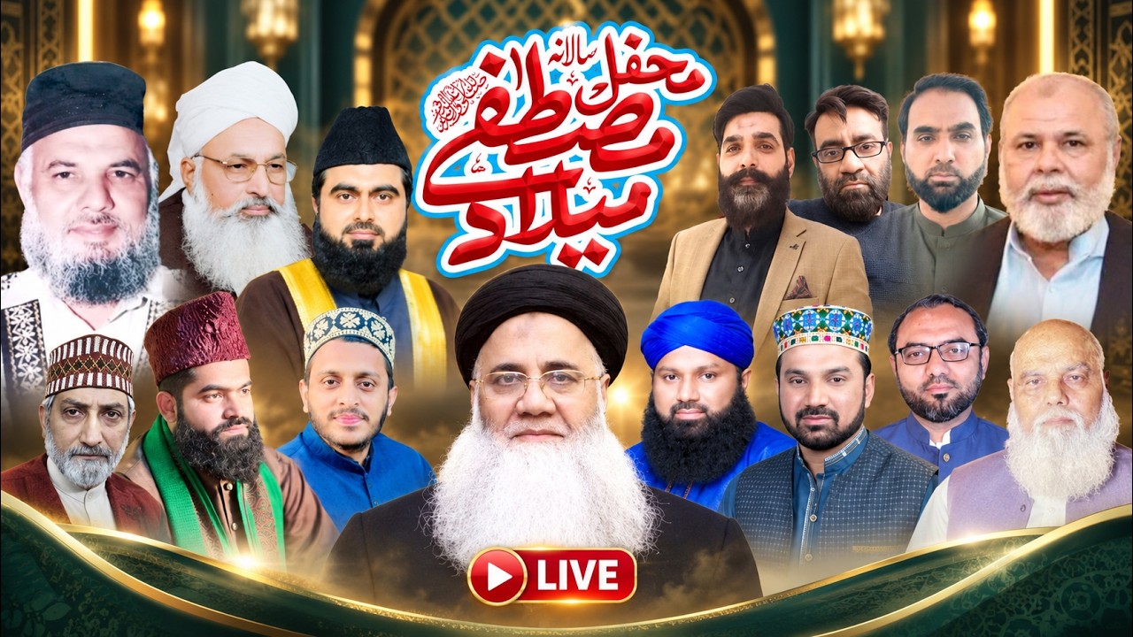 Mehfil e Milad e Mustafa ﷺ | K-42 Model Town Lahore | Ghaazi Production