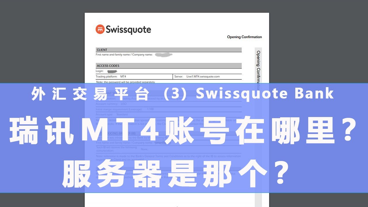 瑞讯银行外汇交易MT4下载及真实账号怎么登陆？(MT4教程演示) - YouTube
