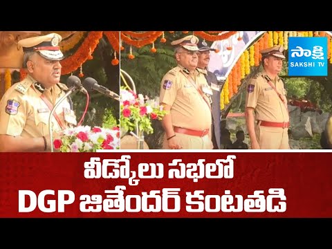 కన్నీళ్లు పెట్టుకున్న డీజీపీ జితేందర్ | DGP Jitender Emotional at Retirement Ceremony | Sakshi TV - SAKSHITV