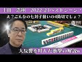 【Mリーグ：土田浩翔】2022 23ベストシーン！大反響を呼んだ衝撃の解説