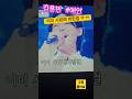 김용빈 #애인, 어떡해~ ㅠ ㅠ 이미 깨진 사랑인걸 #김용빈,#연인,#미스터트롯3,#트로트,#앉으나서나당신생각#잠이안올때,#보고싶은얼굴,#레전드#사랑빈