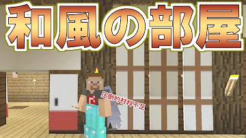 マイクラ 掛け軸