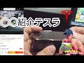 テスラ◯◯紹介 アップデート tesla must have ◯◯ door protection キズプロテクション gopro アクションカメラアクセサリ