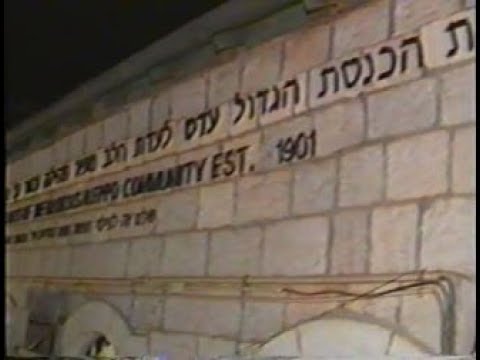 סליחות בבית הכנסת ``עדס`` ירושלים שנת 1999