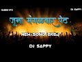    new song 2k24dj sappy kohlapur  vfx harsh miraj