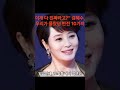[WOW이슈] “이게 다 진짜라고?” 김혜수, 우리가 몰랐던 반전 10가지 #반전매력 #몰랐던사실#배우비하인드#연예인비하인드#여배우레전드#쇼츠#연예인미담 #koreanactress