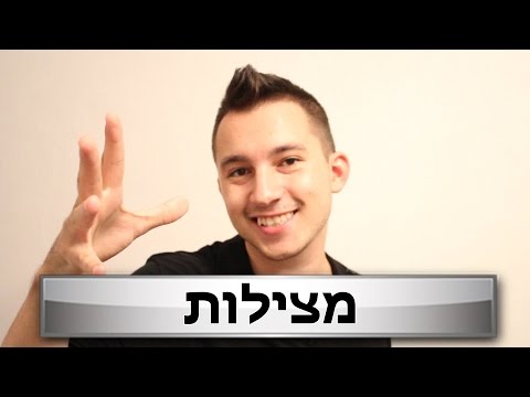 וִידֵאוֹ: איך לעשות בום טקילה