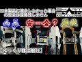 【ゆっくり解説】スマートブレイン製商品は安全製に問題アリ！？三種のライダーズギアをゆっくり雑談解説【特撮】