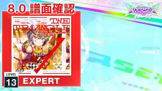 8.0) THE TRiANGLE [EXPERT 13] (譜面確認) [CHUNITHM チュウニズム
