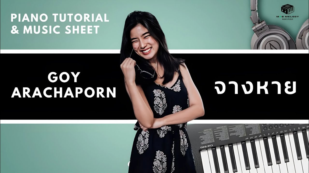 จางหาย - Goy Arachaporn : Piano Cover & Tutorial | MUSIC SHEET จางหาย - Goy Arachaporn : Piano Cover & Tutorial | MUSIC SHEET