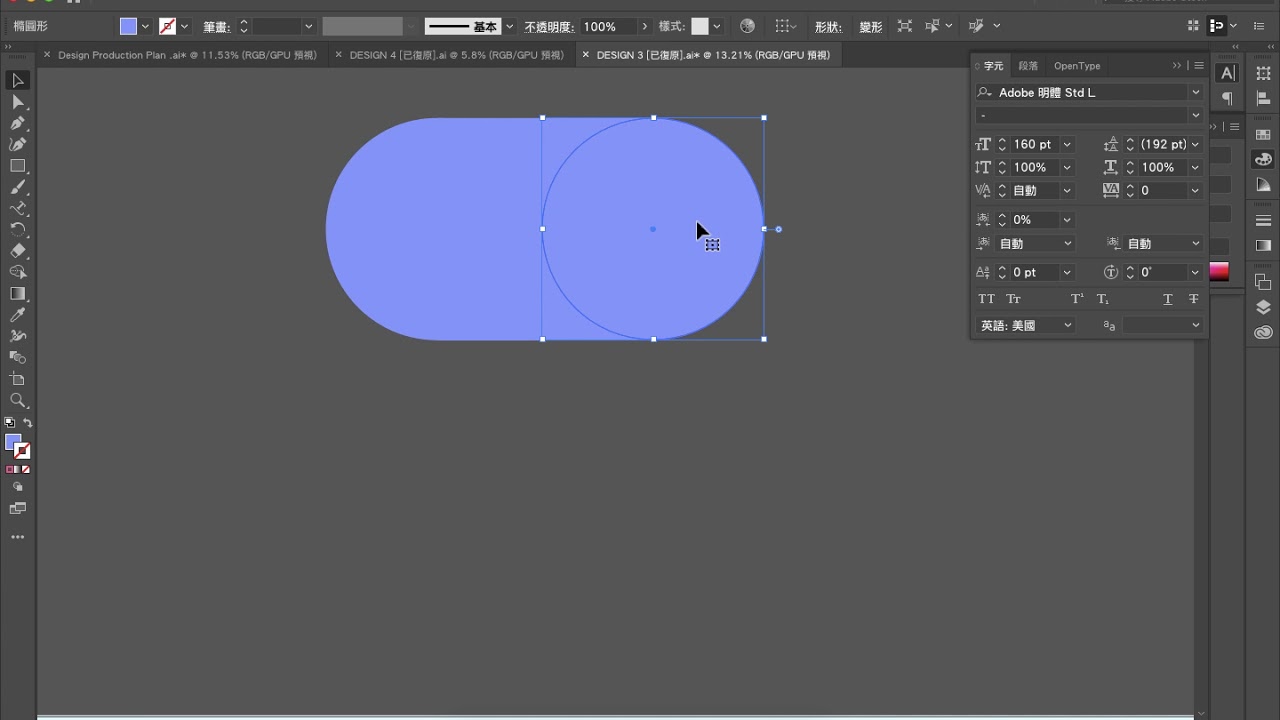 How To Make A Pill Shape Using Adobe Illustrator