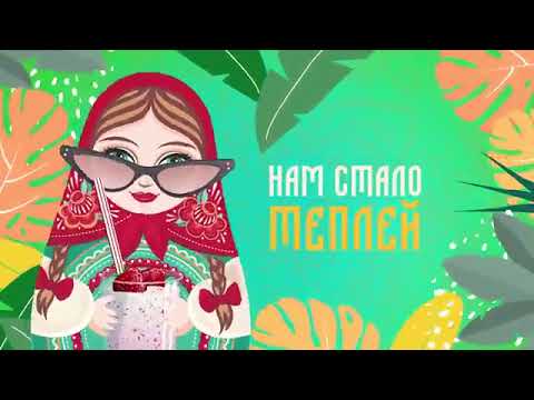 София Берг — Калинка Малинка Lyric Video, 2021 0+