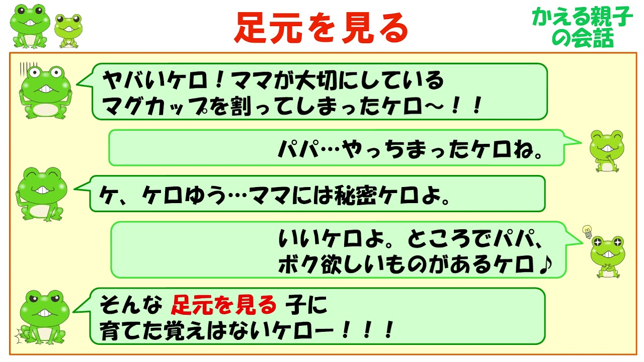 足元を見る 意味と例文 ことわざと四字熟語のケロケロ辞典