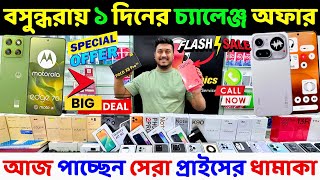 Mobile Phone Price In Bangladesh 2026 🔥 Unofficial Phone Price In Bangladesh 🔥 New Smartphone Price
