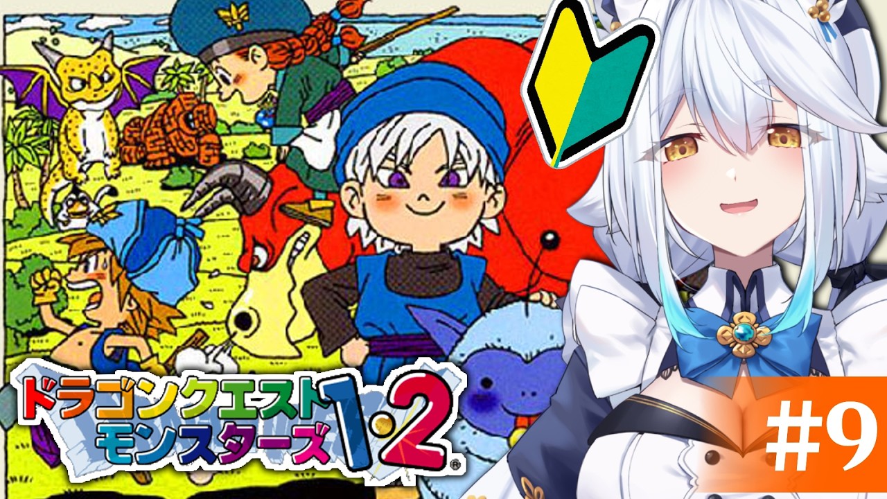 【 ドラクエモンスターズ2 】完全初見🔰今日も楽しい扉めぐりっ!✨【栢森エマ/Emma Chouette】