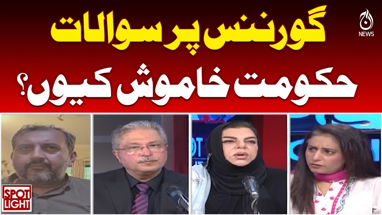 Governance Questions | Government Response | Pakistan Politics - Aaj News - Spotlight
