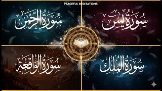 Surah Rahman, Surah Yaseen (Yasin), Surah Waqiah & Surah Mulk | Quran Recitation by Alaa’ Aqel