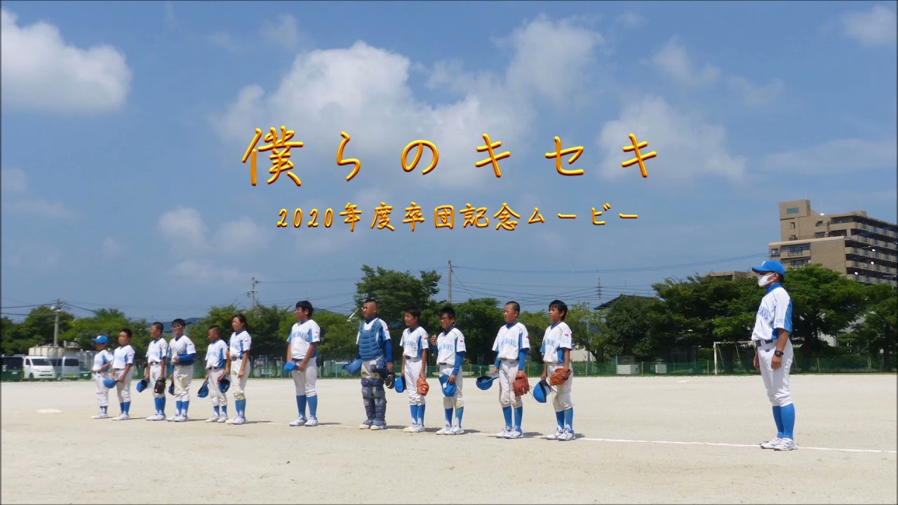 2020年度チーム ビデオライブラリー